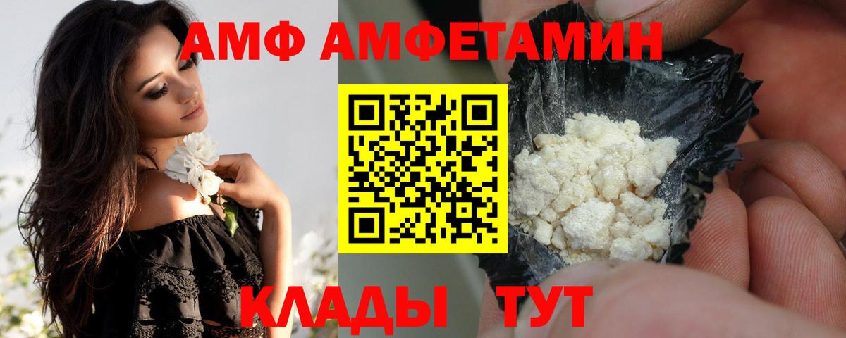 Елец  Амфетамин Premium  Amphetamine  Вход с VPN 
