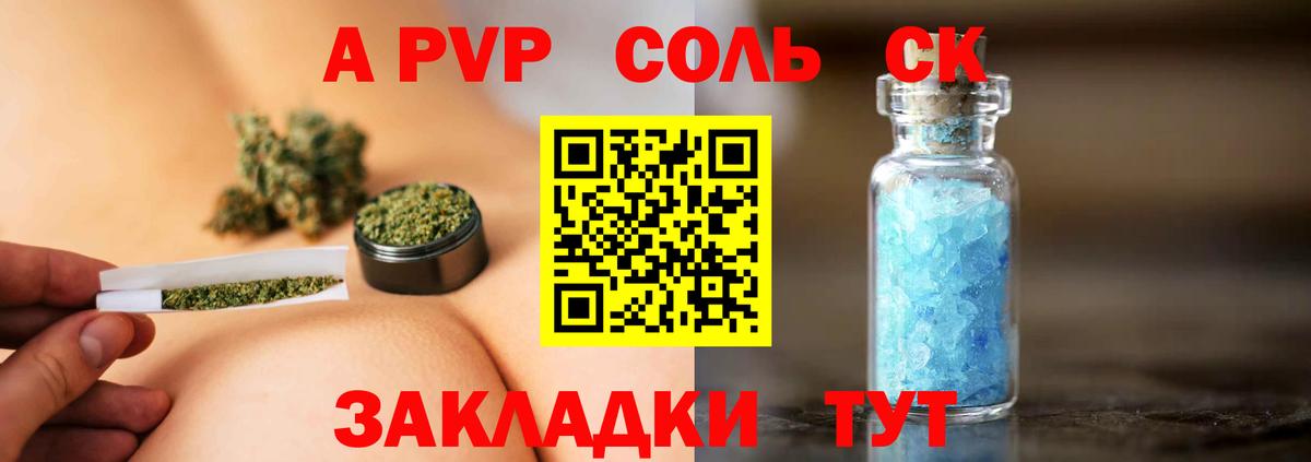 Alfa_PVP Crystall  APVP Crystall  Елец  Вход с VPN  где продают   Альфа ПВП СК КРИС 