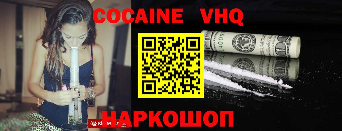 COCAIN 99% Елец