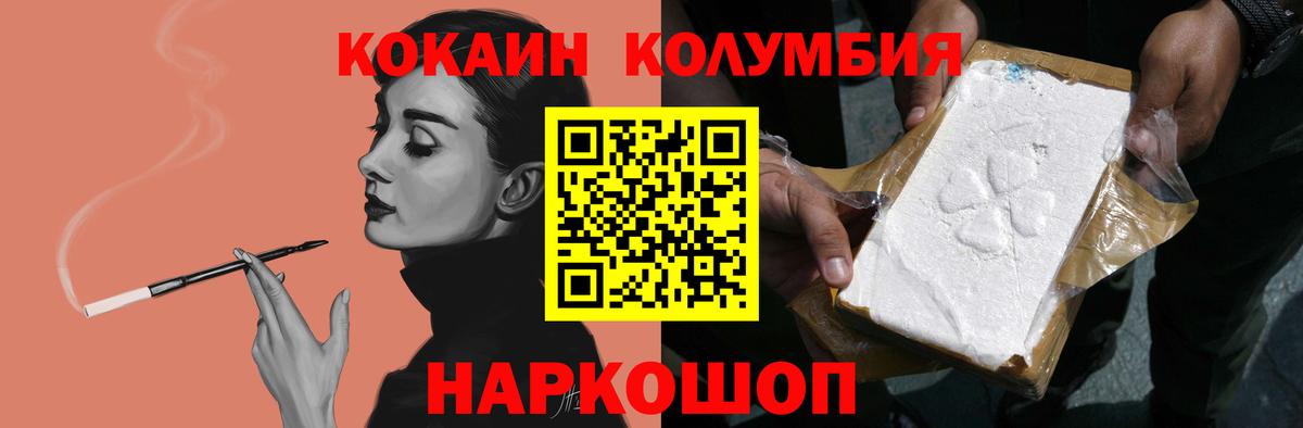 Cocaine 99%  COCAIN  Вход с VPN  что такое наркотик  Кокаин VHQ  Елец 