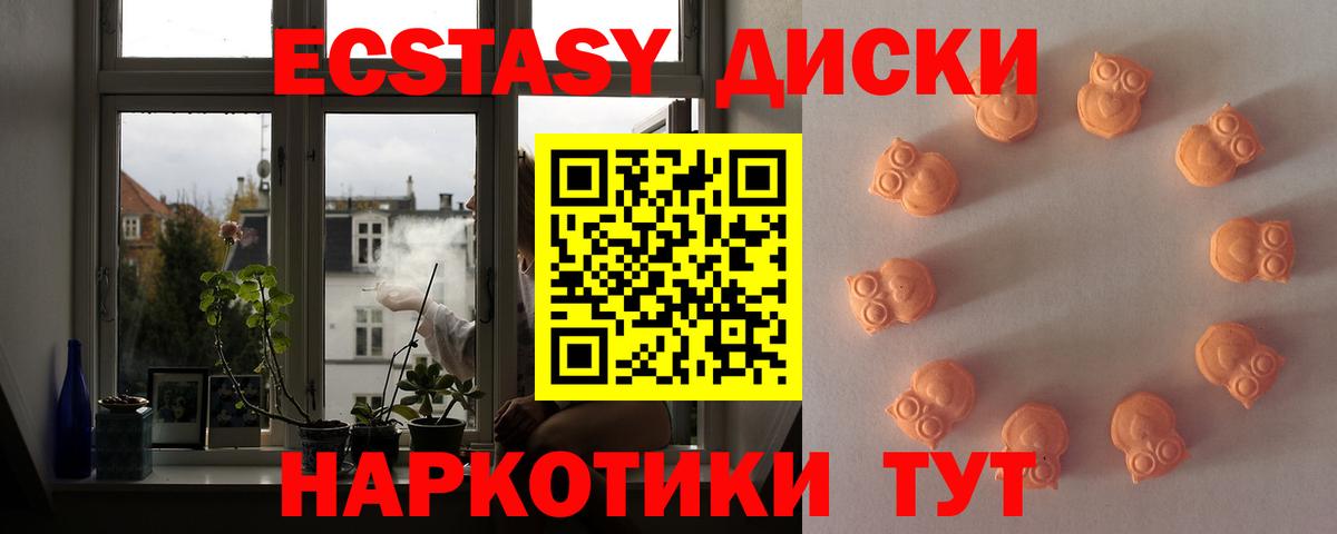 ЭКСТАЗИ 280мг Елец