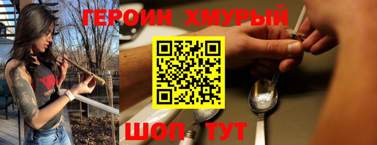 Героин Афган Елец