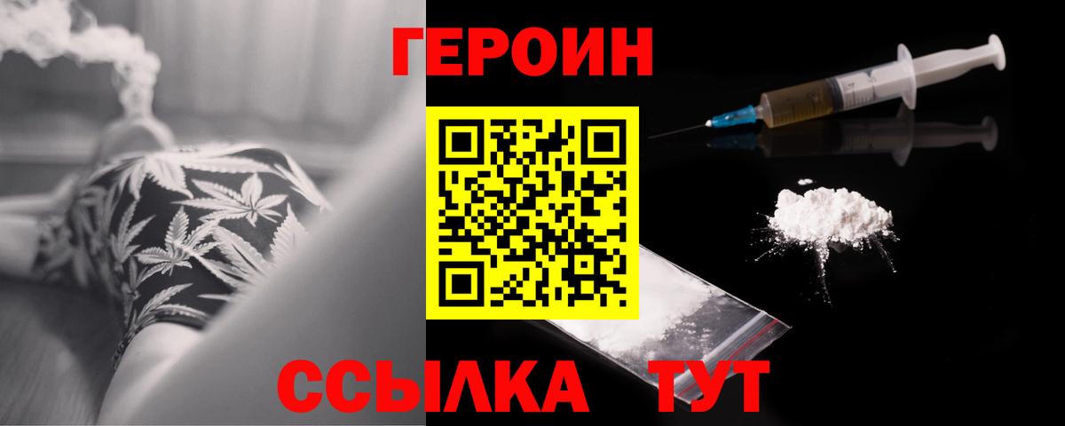 Елец  ГЕРОИН Heroin  Вход с VPN 
