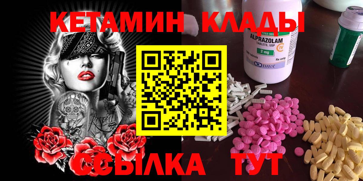 КЕТАМИН ketamine  КЕТАМИН VHQ  Вход с VPN  mega онион  Елец 