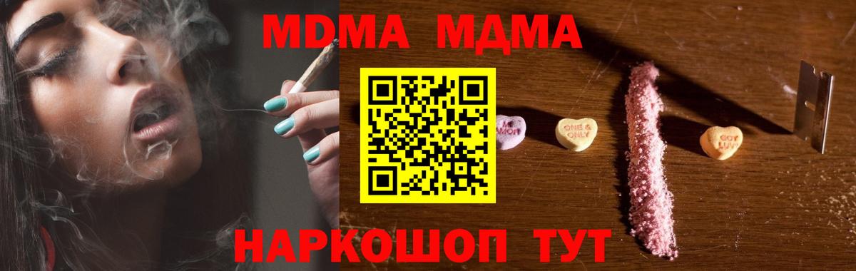MDMA  MDMA Molly  Елец  Вход с VPN  MDMA VHQ 