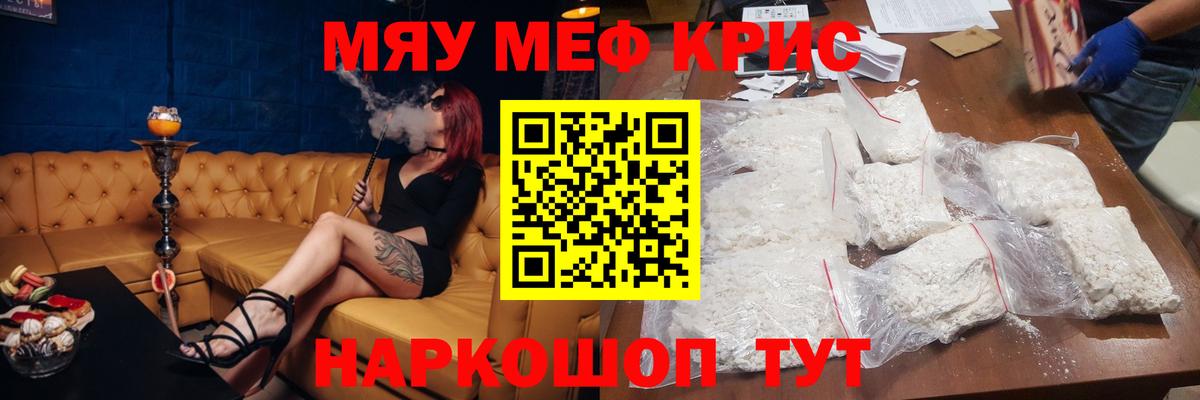 Мефедрон  Мефедрон мука  Вход с VPN  Меф  Елец  МЕФ мука 