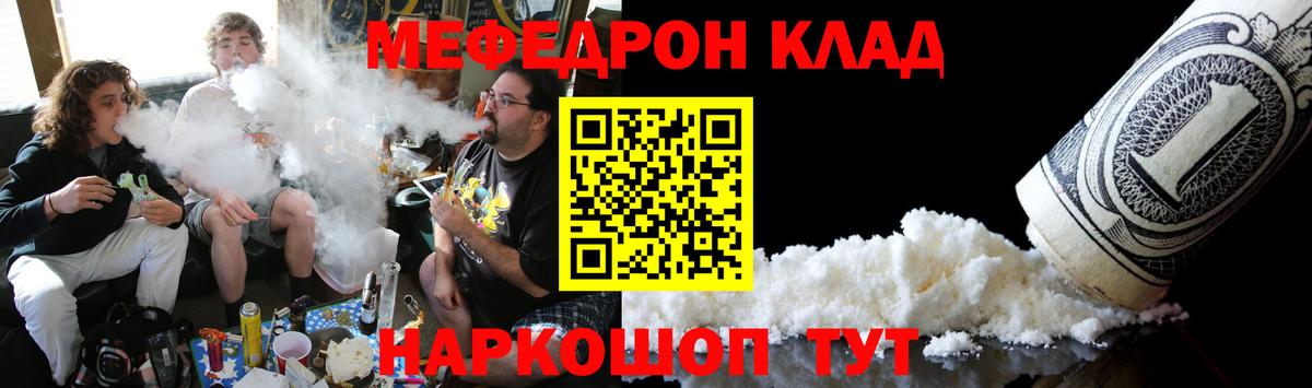 Меф кристаллы Елец