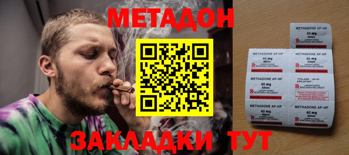 МЕТАДОН белоснежный  Вход с VPN  Метадон мёд  Елец 