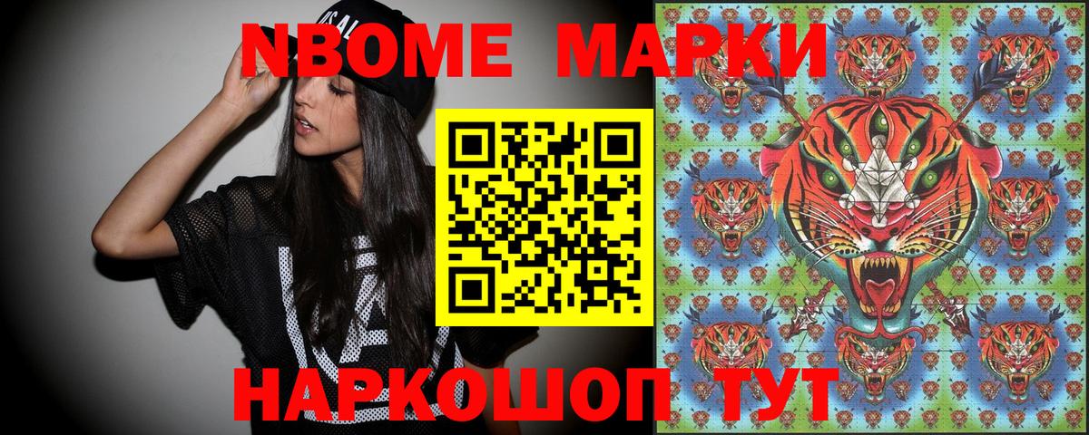 Марки 25I-NBOMe 1,5мг  Наркотические марки  Елец  Марки 25I-NBOMe 1,5мг  Вход с VPN 